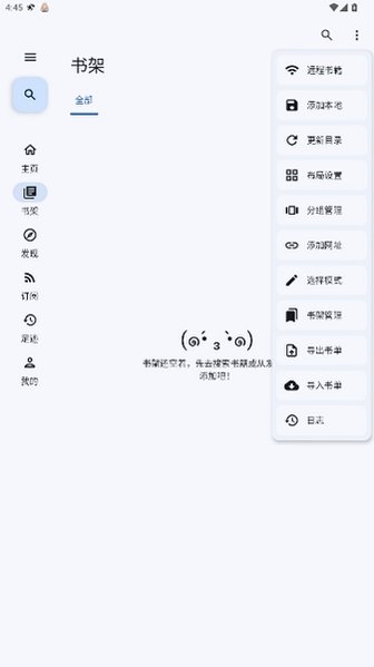 阅读优化版精简版下载安装3.27.54截图1