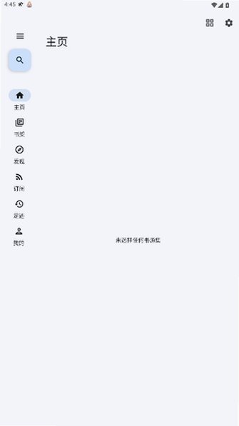阅读优化版精简版下载安装3.27.54截图0