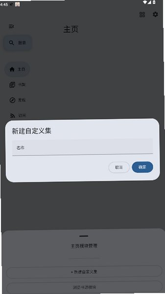 阅读优化版精简版下载安装3.27.54截图2
