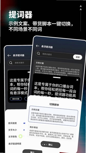 柚联直播助手官方免费版v1.0.4安卓版截图2