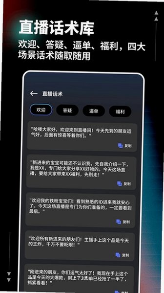 柚联直播助手官方免费版v1.0.4安卓版截图4