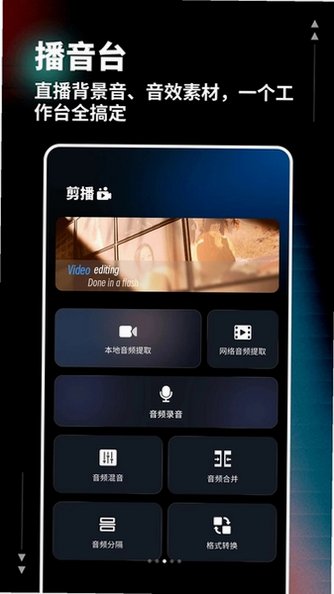 柚联直播助手官方免费版v1.0.4安卓版截图1