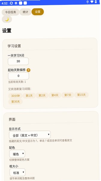 背单词安卓app官方免费版1.0手机版截图2