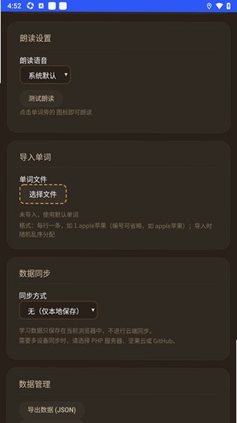 背单词安卓app官方免费版1.0手机版截图3
