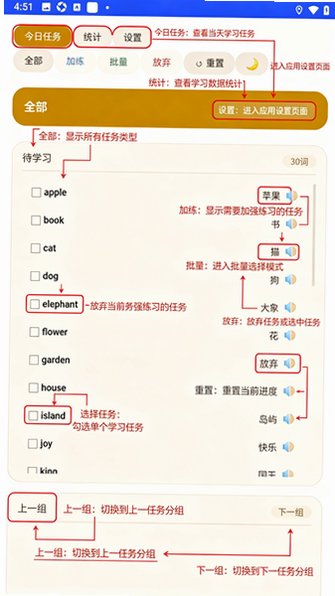 背单词安卓app官方免费版1.0手机版截图0