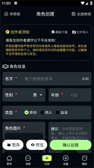molai无限畅聊v1.3.9安卓版截图1