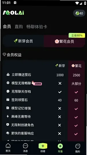 molai无限畅聊v1.3.9安卓版截图2