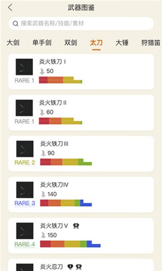 怪物猎人崛起助手安卓版1.4.1官方版截图3