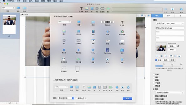 Sparkle for Mac(网页开发工具) Sparkle for Mac(网页开发工具)