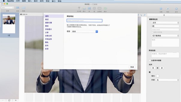Sparkle for Mac(网页开发工具)截图1