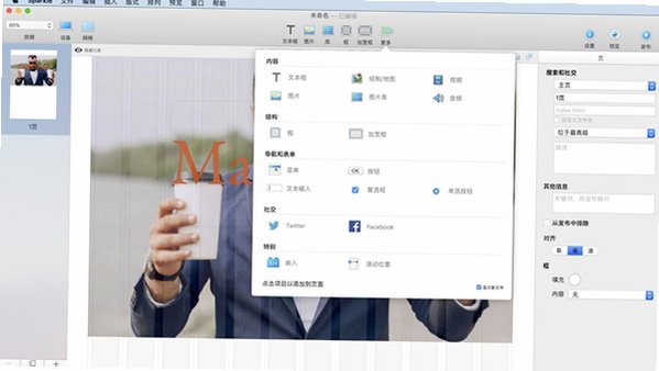 Sparkle for Mac(网页开发工具) Sparkle for Mac(网页开发工具)