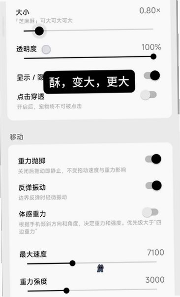 CakePet(崩铁小小芝麻酥)安卓免费版1.26.8.25最新版截图2