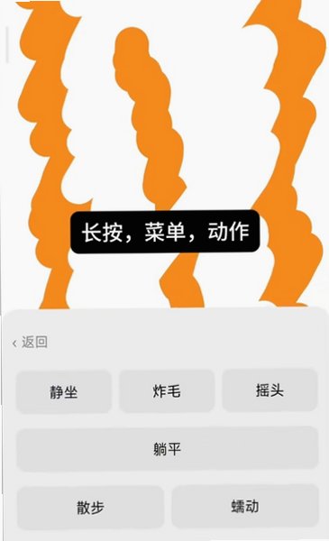 CakePet(崩铁小小芝麻酥)安卓免费版1.26.8.25最新版截图1