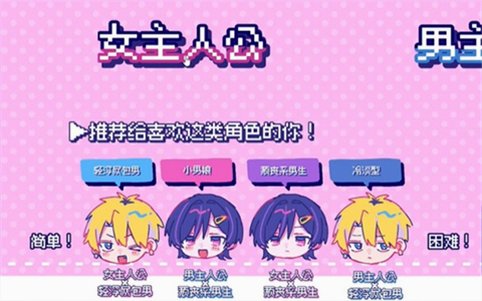 恋爱喜剧开关安卓手机版v2.0.0最新版截图2