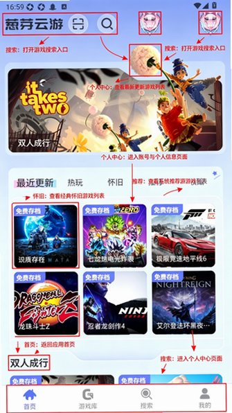 葱芽云游官方正版2026v0.0.1最新版截图0