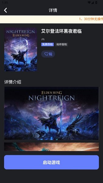 葱芽云游官方正版2026v0.0.1最新版截图1