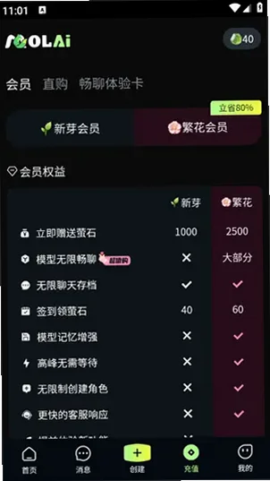 MOLAI无限畅聊app官方版v1.5.2截图2
