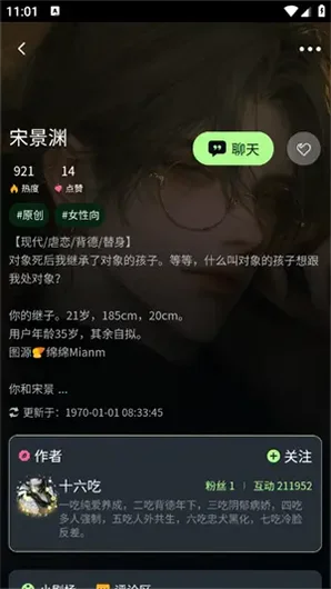 MOLAI无限畅聊app官方版v1.5.2截图0