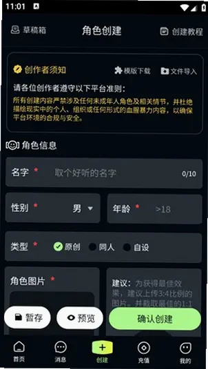 MOLAI无限畅聊app官方版v1.5.2截图1