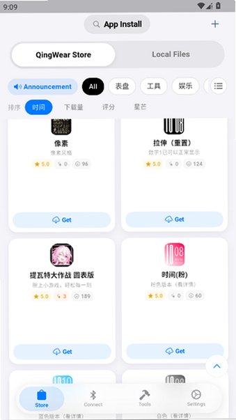 OrbitV轻腕社区官方正版v2.0.5最新版截图1