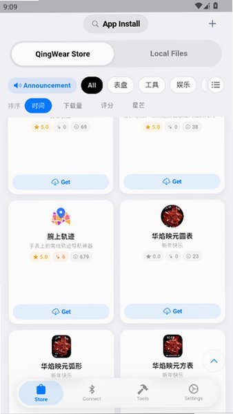 OrbitV轻腕社区官方正版v2.0.5最新版截图3