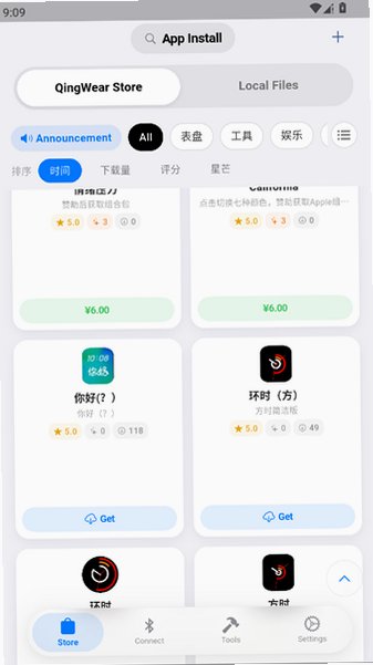 OrbitV轻腕社区官方正版v2.0.5最新版截图2