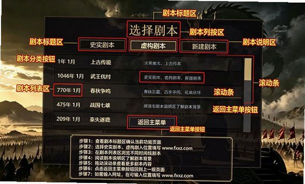 风起汉末4官方最新版 风起汉末4官方最新版