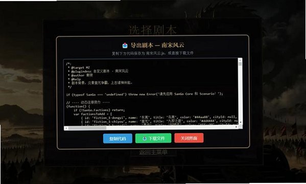 风起汉末4官方最新版v1.2安卓版截图1