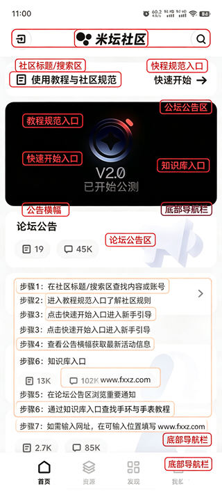 米坛社区BandBBS官方正版 米坛社区BandBBS官方正版