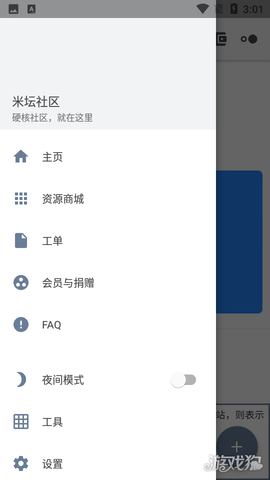 米坛社区BandBBS自定义工具教程-1