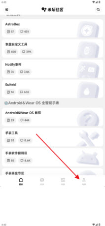 米坛社区BandBBS截图