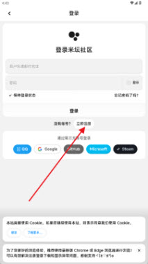 米坛社区BandBBS截图