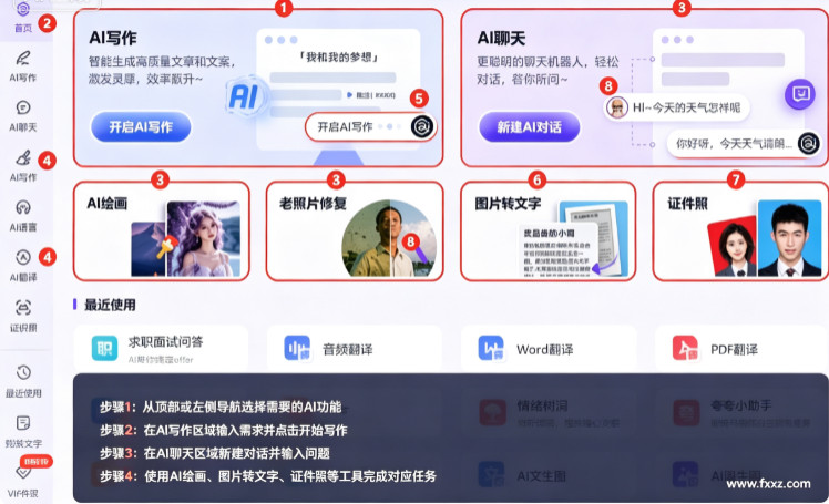 聪明灵犀Mac版多功能AI桌面助手 聪明灵犀Mac版多功能AI桌面助手