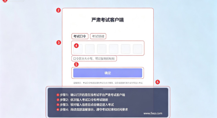 严肃考试Mac版 线上防作弊考试客户端 严肃考试Mac版 线上防作弊考试客户端