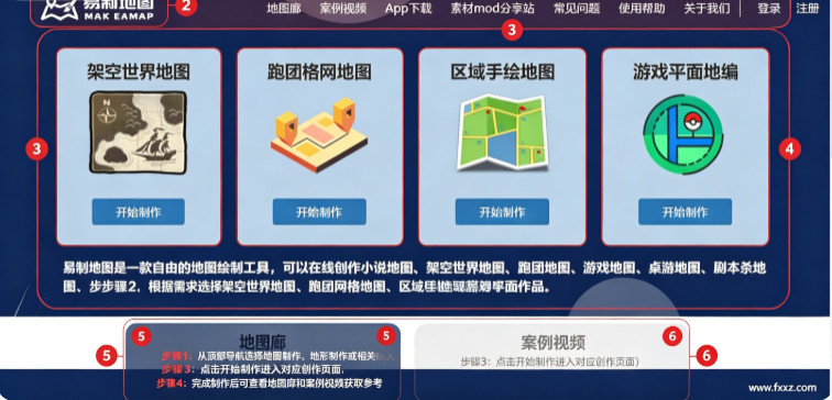 易制地图Mac版 架空世界地图绘制工具 易制地图Mac版 架空世界地图绘制工具