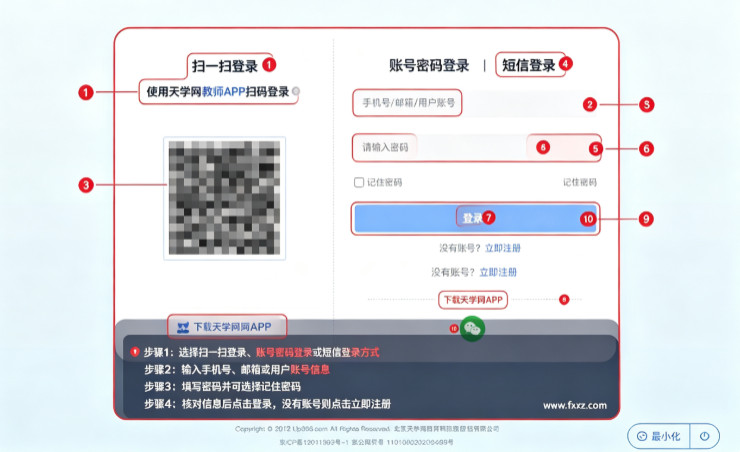 天学网教师端Mac版 英语数字化教学客户端 天学网教师端Mac版 英语数字化教学客户端