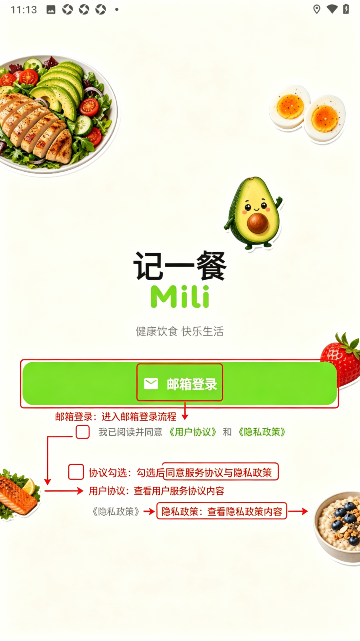 记一餐(ai拍照)软件官方版 记一餐(ai拍照)软件官方版