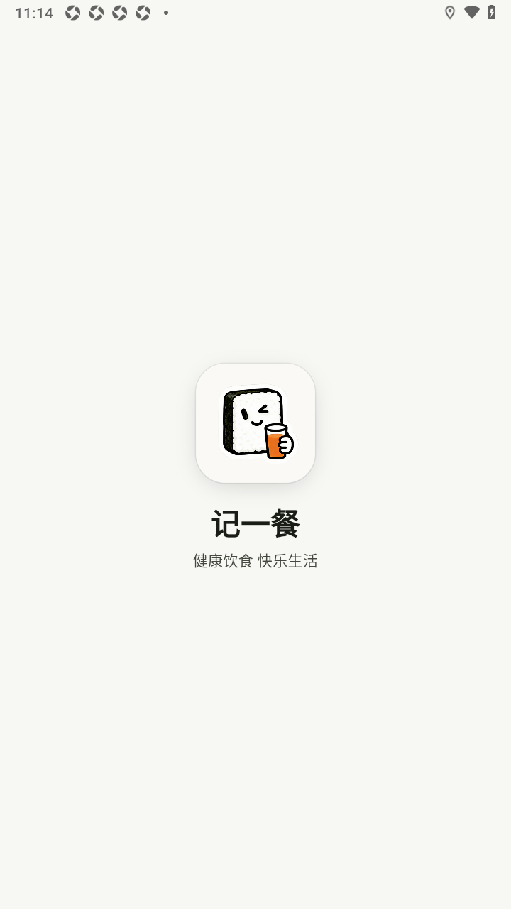 记一餐(ai拍照)软件官方版 记一餐(ai拍照)软件官方版