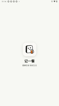 记一餐(ai拍照)软件官方版 记一餐(ai拍照)软件官方版