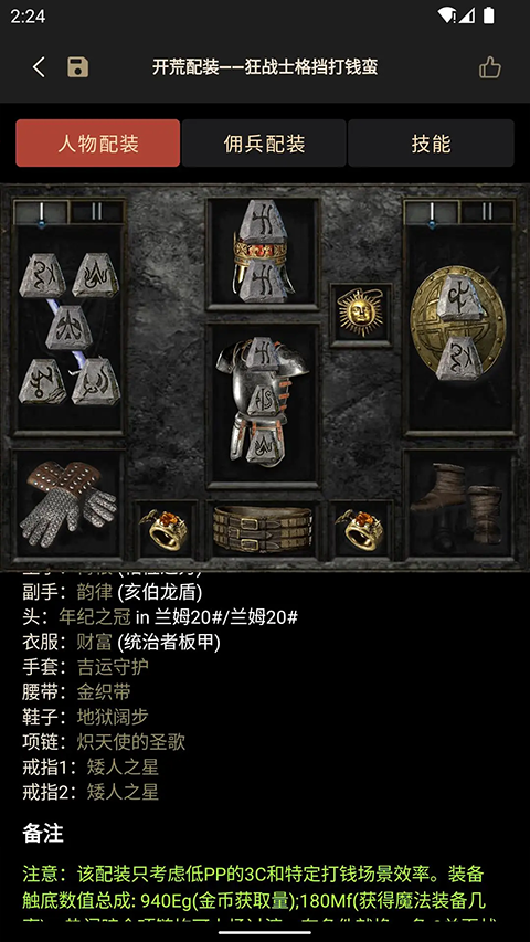 D2助手官方app专业版 D2助手官方app专业版