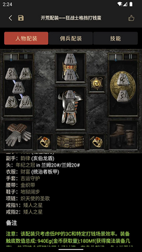 D2助手官方app专业版 D2助手官方app专业版