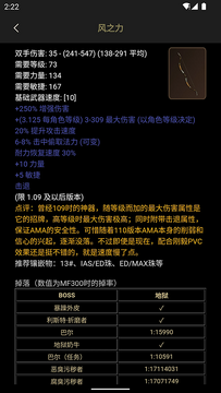 D2助手官方app专业版 D2助手官方app专业版
