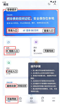 QzoneArchiveAPP�������°�