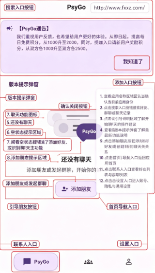 PsyGo创意考拉安卓版官方版 PsyGo创意考拉安卓版官方版