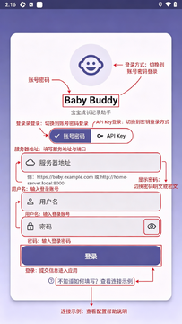 Baby Buddy�ٷ��ֻ���