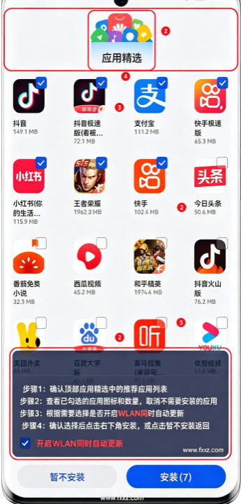 华为应用商城app官方下载安装 华为应用商城app官方下载安装