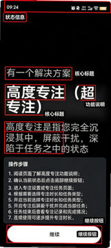 专注飞机安卓版下载免费版 专注飞机安卓版下载免费版