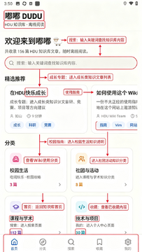 dudu百科离线阅读软件 dudu百科离线阅读软件