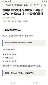 dudu百科离线阅读软件 dudu百科离线阅读软件