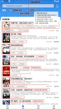 纸间蜃楼小说阅读软件安卓版手机版 纸间蜃楼小说阅读软件安卓版手机版
